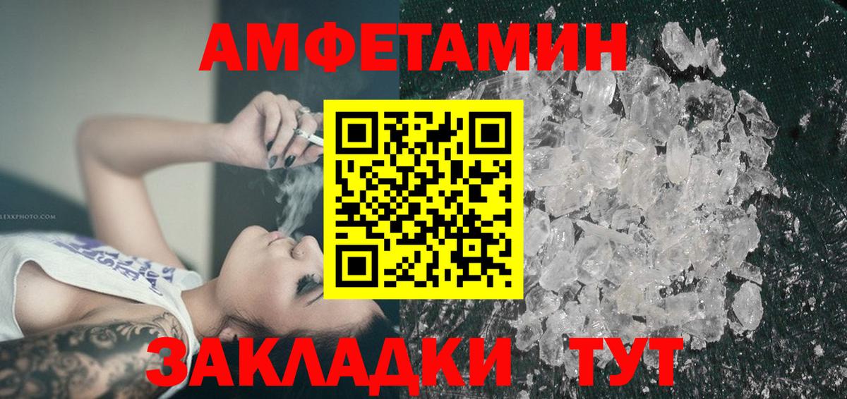 Amphetamine  Вход с VPN  АМФ  Буйнакск  Amphetamine VHQ 