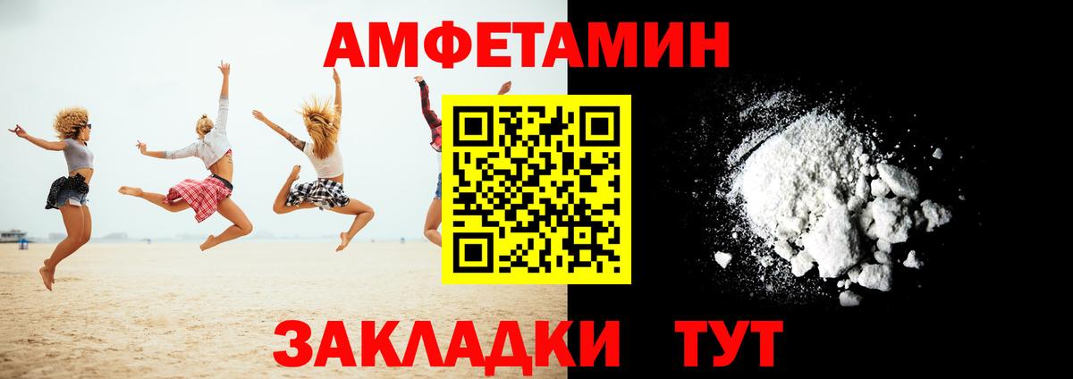Amphetamine 98% Буйнакск