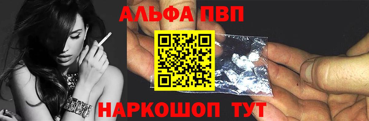 Буйнакск  Альфа ПВП СК  Вход с VPN  Alpha-PVP Соль  A-PVP Соль 