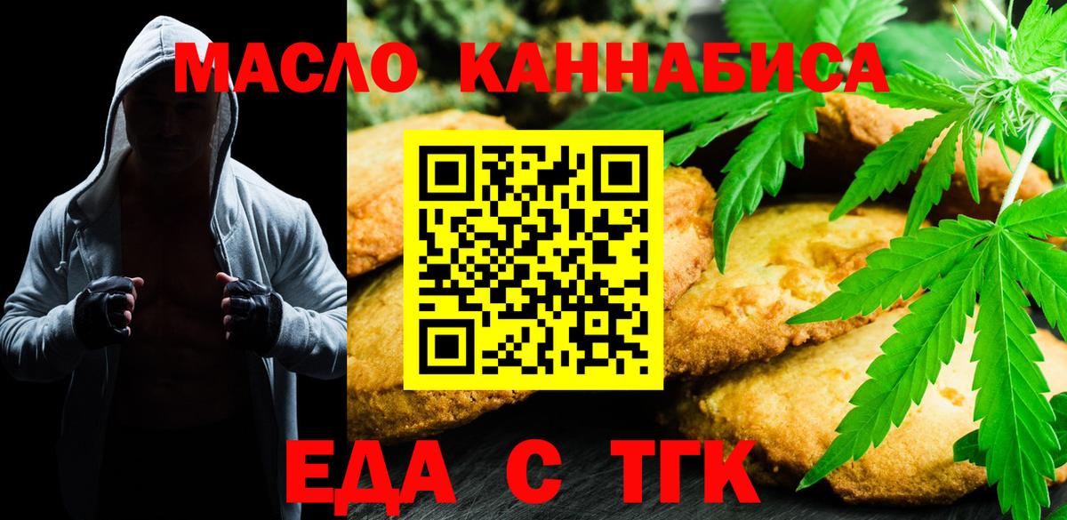 Буйнакск  Canna-Cookies марихуана  Вход с VPN 