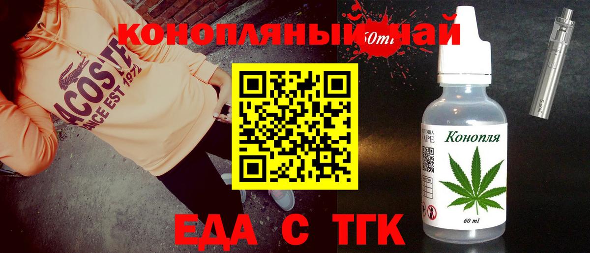 Печенье с ТГК марихуана Буйнакск