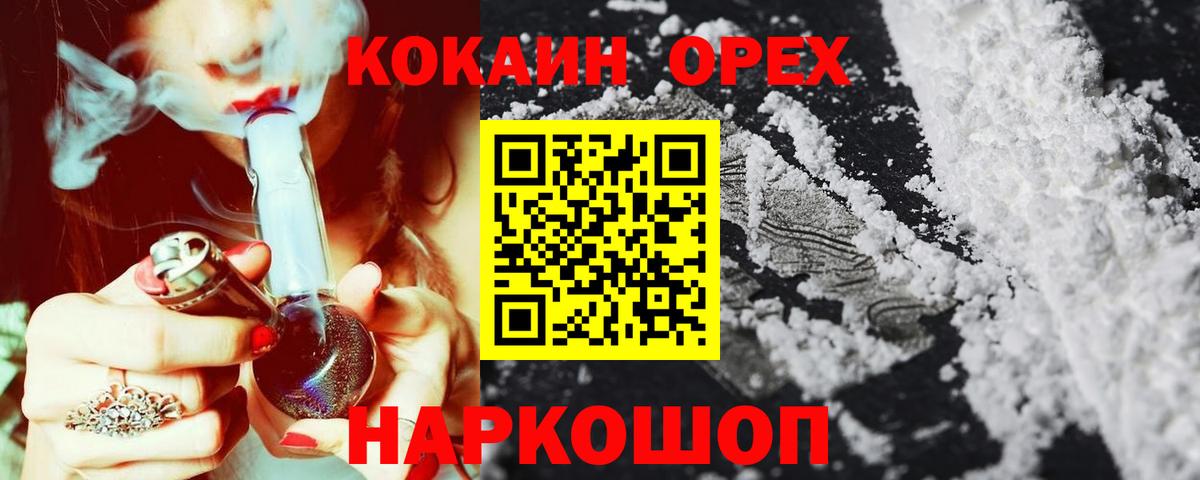 Кокаин Эквадор  КОКАИН Эквадор  Буйнакск  Вход с VPN 