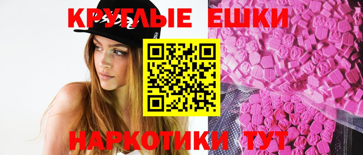 Ecstasy  Вход с VPN  Буйнакск  Ecstasy DUBAI 