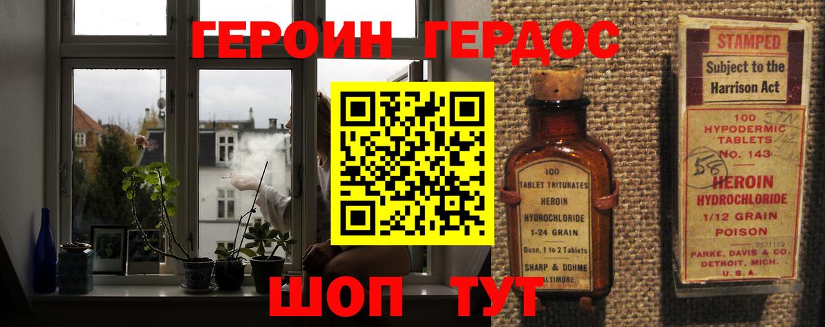 ГЕРОИН гречка Буйнакск