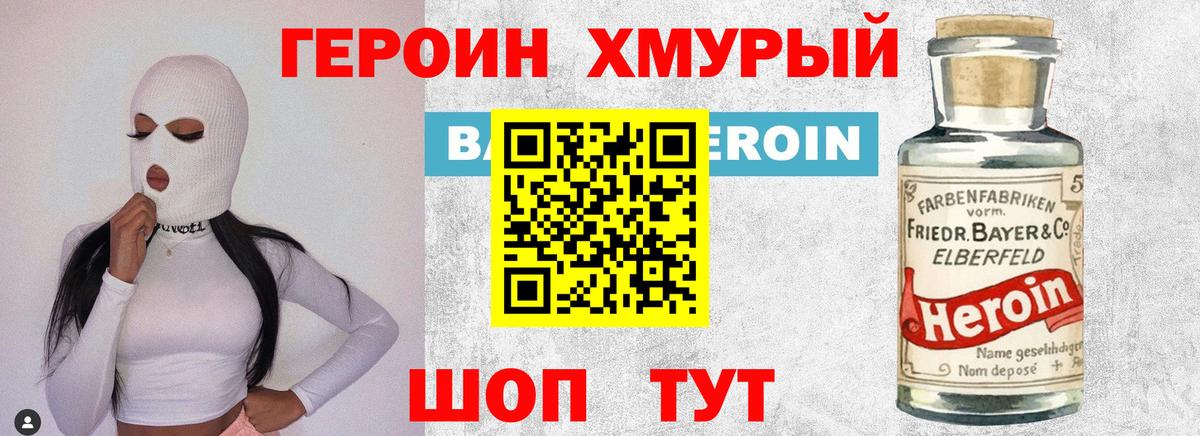 ГЕРОИН Афган  Вход с VPN  ГЕРОИН  Буйнакск 