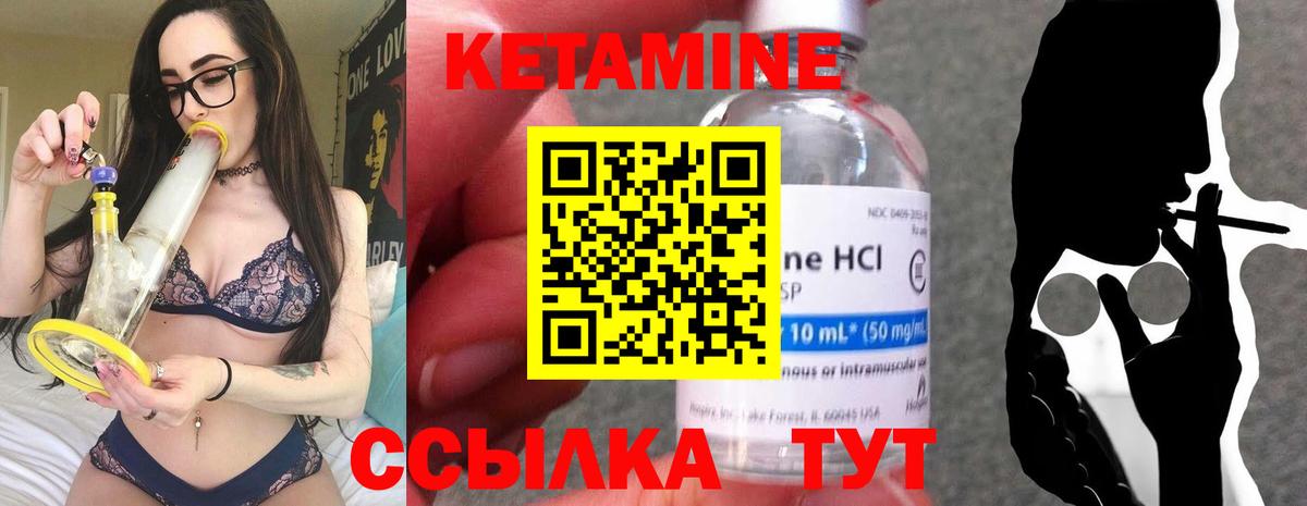 КЕТАМИН ketamine  Вход с VPN  Буйнакск 