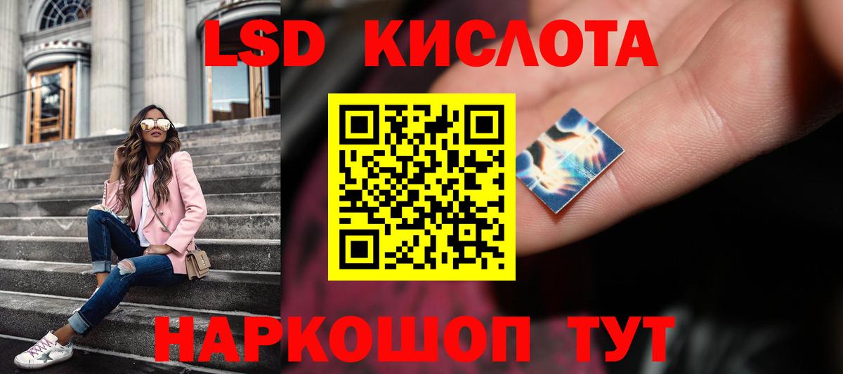 LSD-25 экстази ecstasy  Вход с VPN    онион  LSD-25 экстази кислота  Буйнакск 