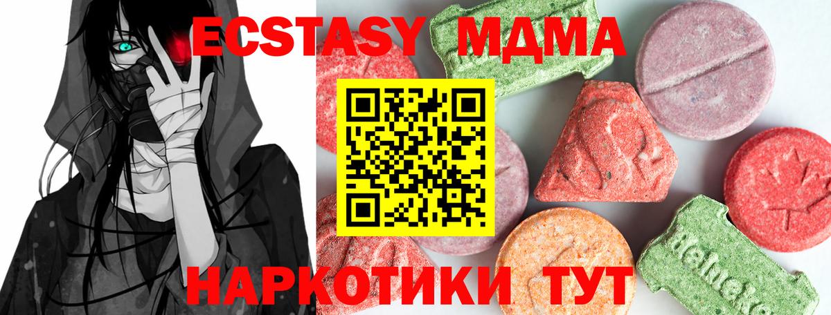 МДМА crystal  МДМА молли  МДМА  Вход с VPN  Буйнакск 