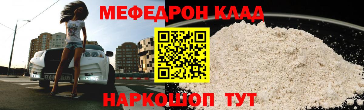 Мефедрон кристаллы Буйнакск
