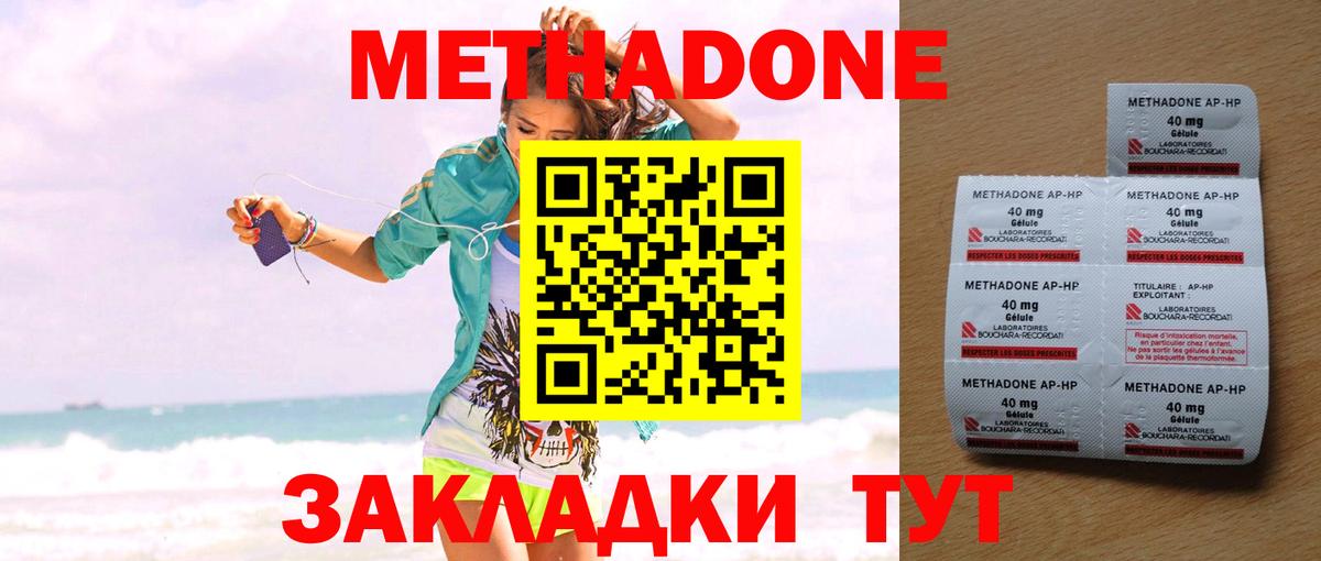 Метадон белоснежный Буйнакск