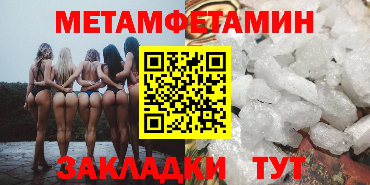 Метамфетамин витя  Вход с VPN  Буйнакск 