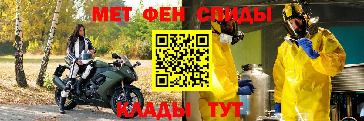 Метамфетамин кристалл Буйнакск